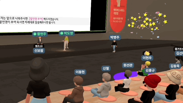 View of a Town Hall session within Meta Slap, LG U+’s virtual office space
